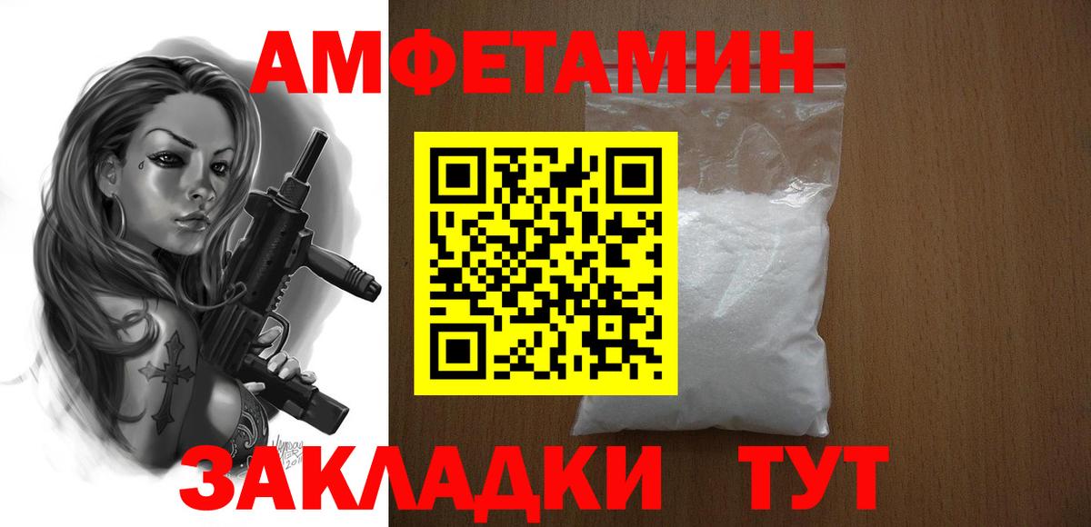 Amphetamine VHQ  АМФЕТАМИН  АМФЕТАМИН  Вход с VPN  Кизляр 