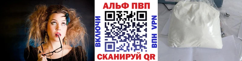 А ПВП кристаллы  продажа наркотиков  Кизляр 