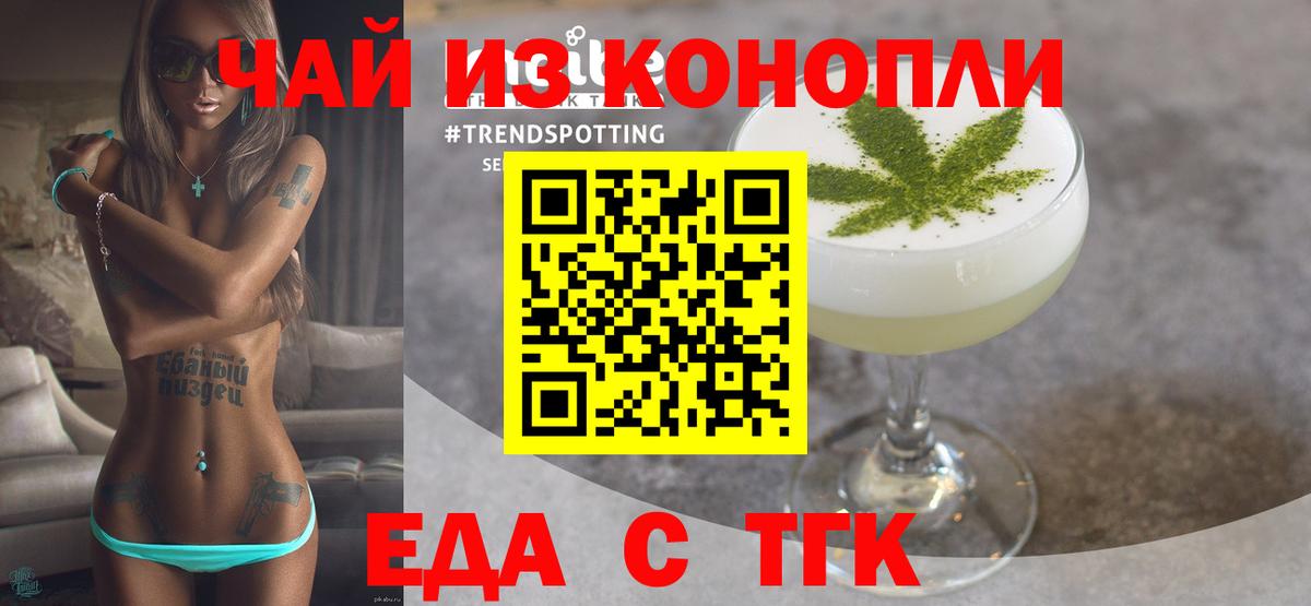Кизляр  Cannafood марихуана  Вход с VPN 