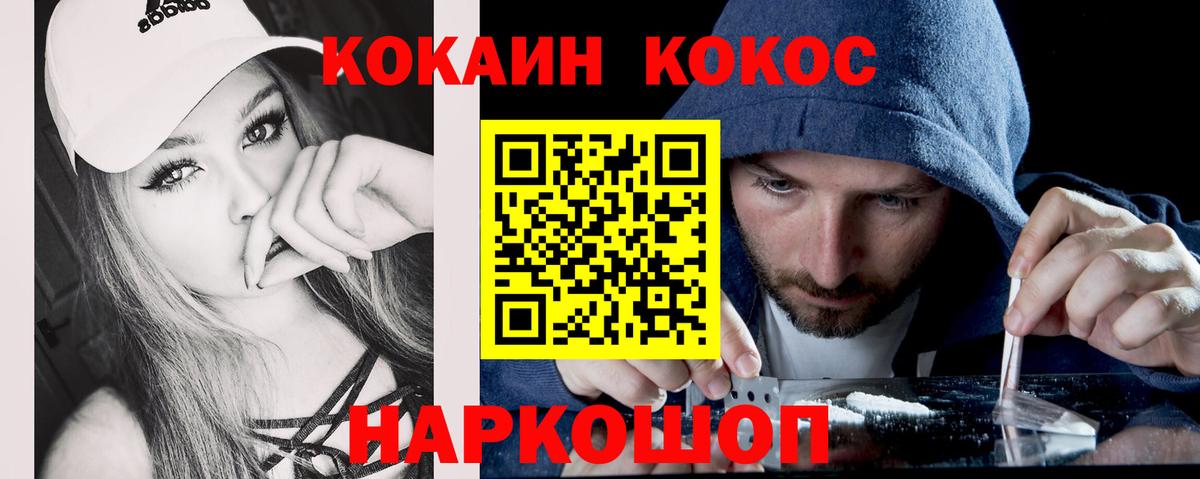 КОКАИН 98%  Вход с VPN  Кизляр 