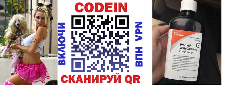 сайты даркнета наркотические препараты Кизляр Codein напиток Lean (лин) купить
