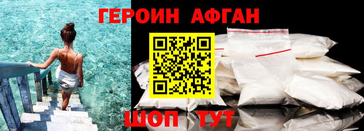 Кизляр  ГЕРОИН Heroin  Вход с VPN 