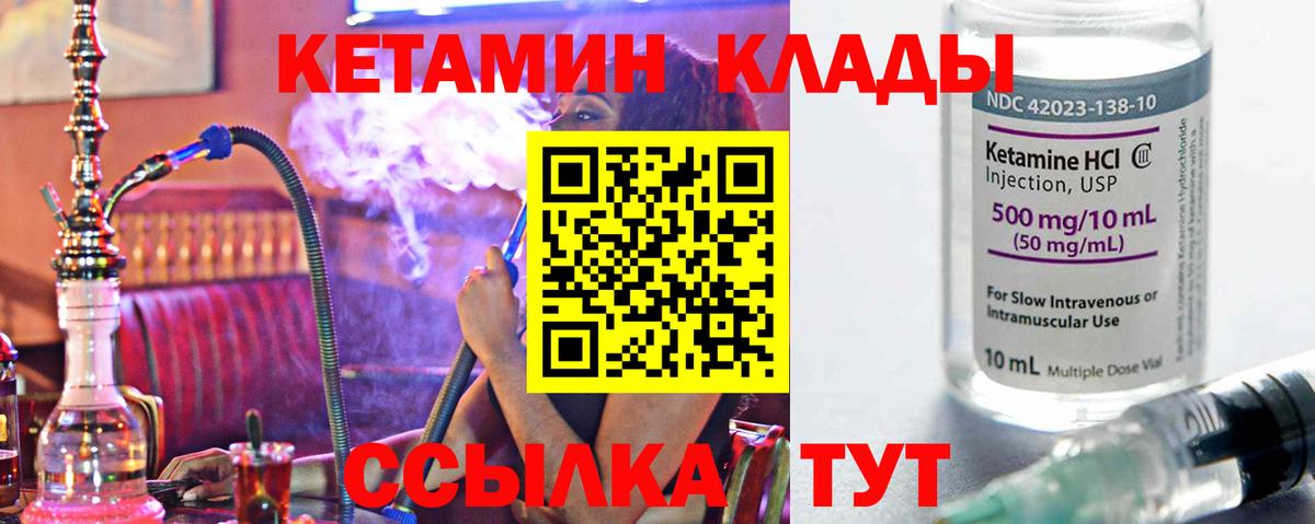 Кетамин ketamine  КЕТАМИН ketamine  Вход с VPN  Кизляр 