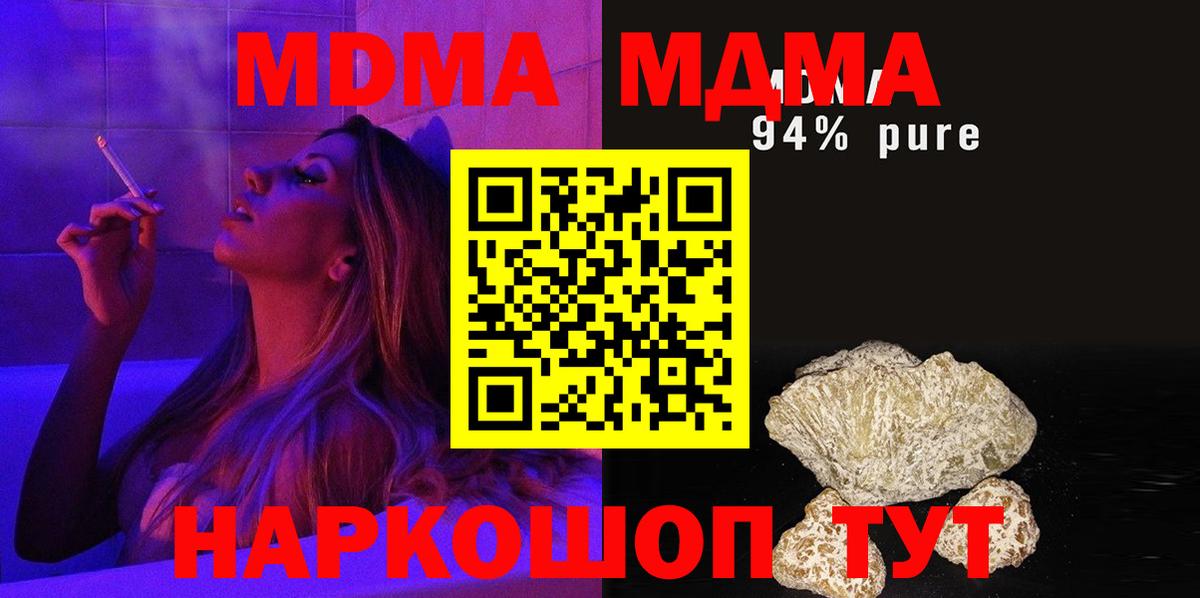 Кизляр  MDMA молли  Вход с VPN  MDMA crystal 