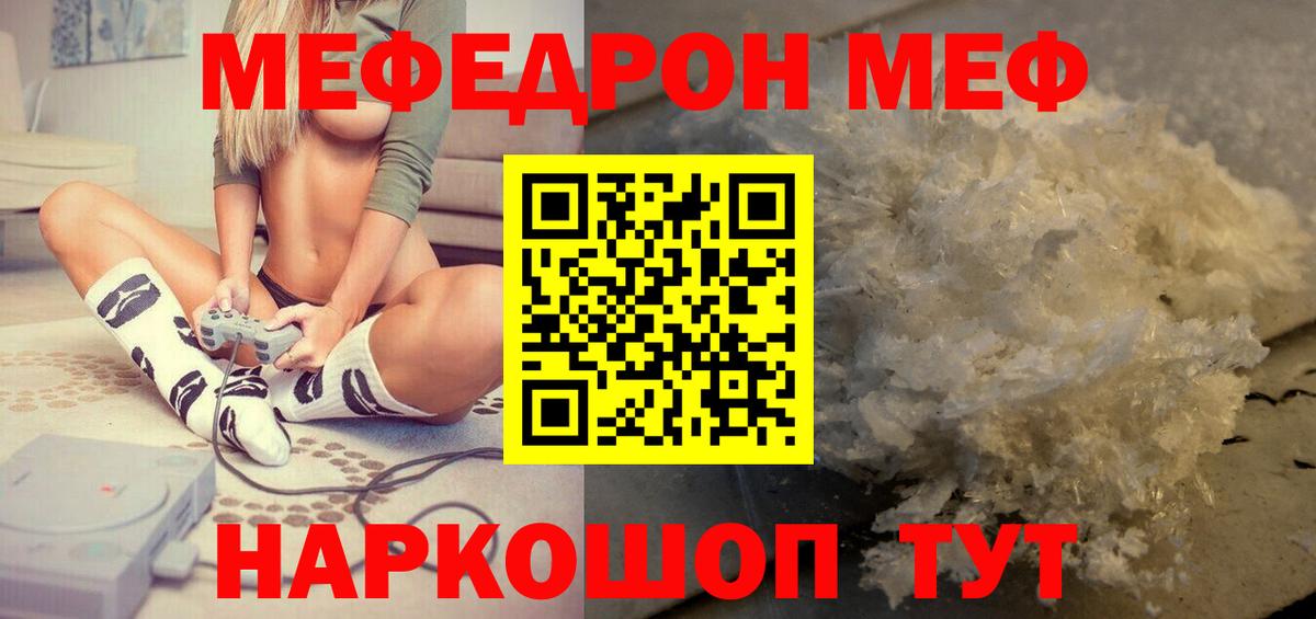 Кизляр  МЯУ-МЯУ  Вход с VPN  Мефедрон VHQ  МЕГА как зайти  МЯУ-МЯУ кристаллы 