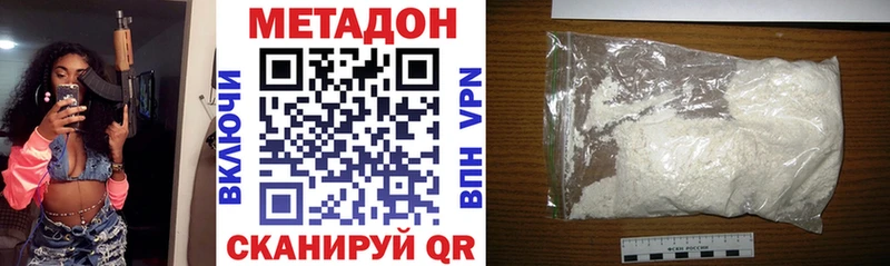 МЕТАДОН белоснежный  это состав  Кизляр 