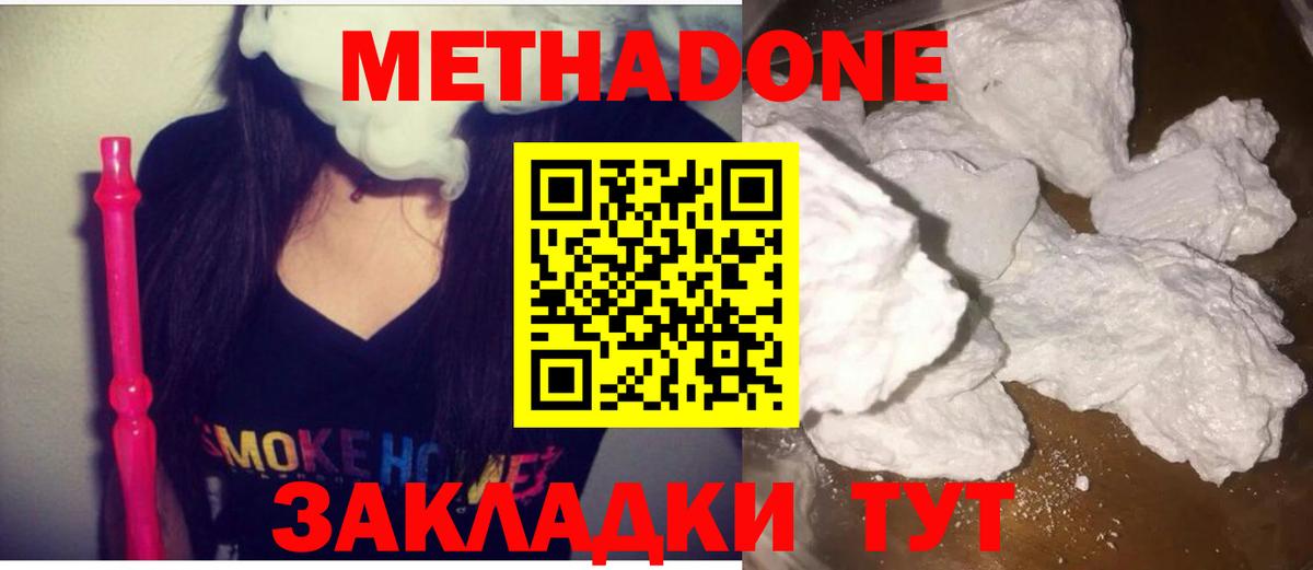 МЕТАДОН кристалл Кизляр