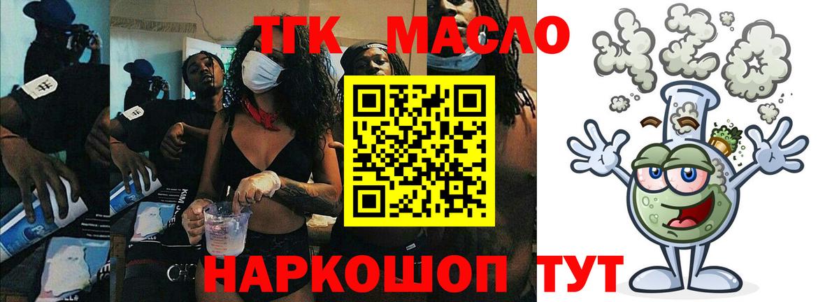 Дистиллят ТГК жижа  Вход с VPN  Кизляр 